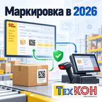 Маркировка в 2026: что настроить в 1С