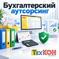 Бухгалтерское обслуживание ИП и ООО